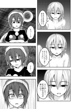 Page 23 of Yume no Torikago