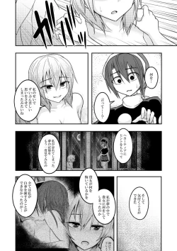 Page 28 of Yume no Torikago