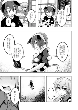 Page 55 of Yume no Torikago