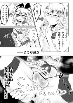 Page 3 of Offkun to Yari makuri Hame makuri!
