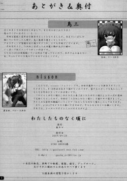 Page 10 of WatashiWhen We Cry