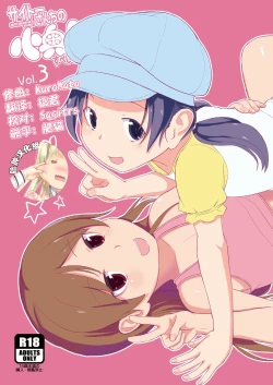 Page 1 of SAITOOKU! Special 3 - Mou Sugu Osekihan