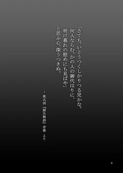 Page 5 of SAITOOKU! Special 3 - Mou Sugu Osekihan