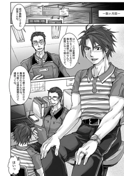 Page 4 of Unsou Gyoukai ni mo Makura Eigyou ga Arutte Hontou desu ka? Part.2