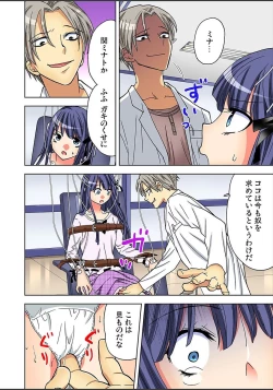 Page 110 of Gaticomi Vol. 82