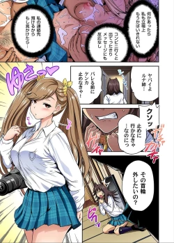 Page 11 of Gaticomi Vol. 82