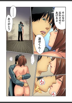 Page 134 of Gaticomi Vol. 82