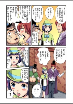 Page 94 of Gaticomi Vol. 82