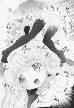 Page 14 of TIMTIM MACHINE Soushuuhen 3 Rebuild