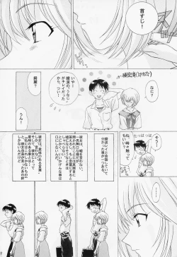 Page 21 of TIMTIM MACHINE Soushuuhen 3 Rebuild