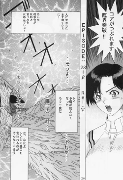 Page 27 of TIMTIM MACHINE Soushuuhen 3 Rebuild