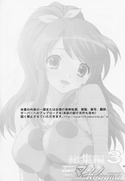 Page 2 of TIMTIM MACHINE Soushuuhen 3 Rebuild