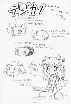 Page 49 of TIMTIM MACHINE Soushuuhen 3 Rebuild