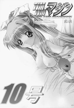 Page 70 of TIMTIM MACHINE Soushuuhen 3 Rebuild