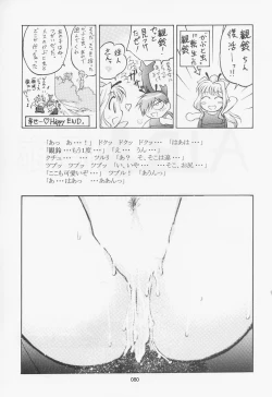 Page 79 of TIMTIM MACHINE Soushuuhen 3 Rebuild