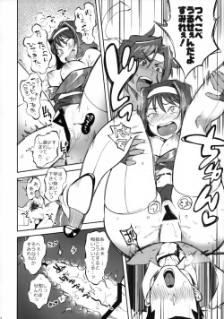 Page 23 of Hana mo Hajirau