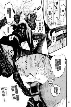 Page 19 of French dressing