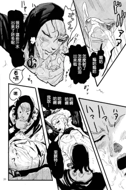 Page 21 of French dressing