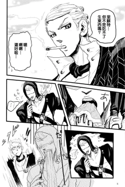 Page 8 of French dressing