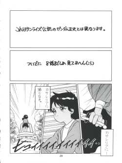 Page 26 of Amamori 5