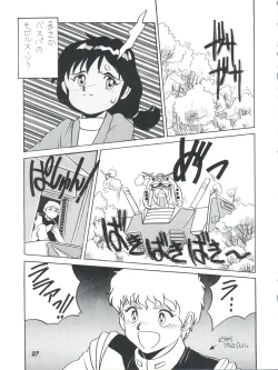 Page 27 of Amamori 5