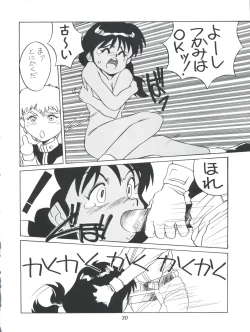 Page 30 of Amamori 5