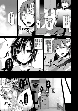 Page 104 of Koe ga Kawaru Mae ni. Kimi o,