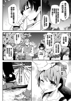 Page 159 of Koe ga Kawaru Mae ni. Kimi o,