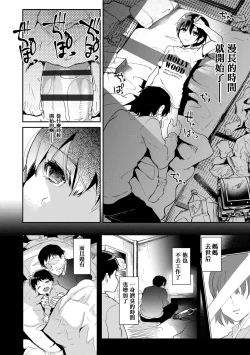 Page 161 of Koe ga Kawaru Mae ni. Kimi o,