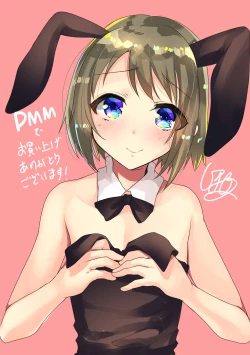 Page 219 of Koe ga Kawaru Mae ni. Kimi o,