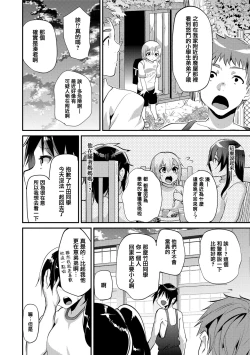 Page 41 of Koe ga Kawaru Mae ni. Kimi o,