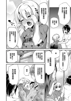 Page 45 of Koe ga Kawaru Mae ni. Kimi o,