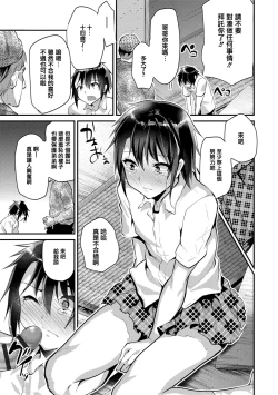 Page 46 of Koe ga Kawaru Mae ni. Kimi o,