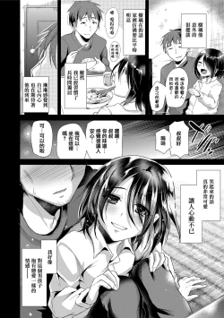 Page 67 of Koe ga Kawaru Mae ni. Kimi o,