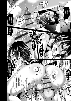 Page 99 of Koe ga Kawaru Mae ni. Kimi o,