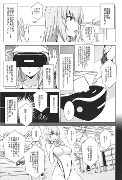 Page 4 of Itsumi Erika ga Kusuguri nanka ni Kuppuku Suru Wake ga Nai!!