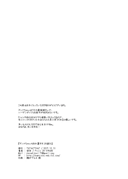 Page 18 of Anna-chan no Oshioki Tekoki Asobi