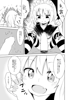 Page 9 of Anna-chan no Oshioki Tekoki Asobi