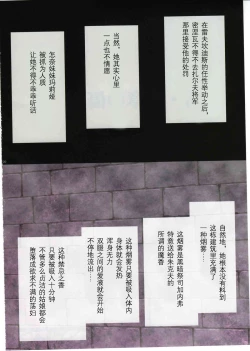 Page 21 of Shin Monshou no Kizuato