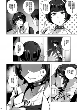 Page 18 of Takemi Byoutou