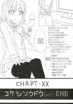 Page 25 of Chou Koukou Kyuu no Kokeshi Soudou