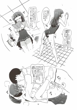 Page 11 of Mesuinu ni Naru