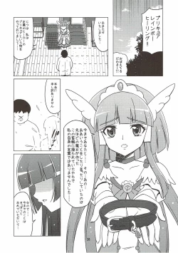 Page 27 of Mesuinu ni Naru