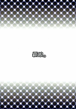 Page 30 of Mesuinu ni Naru