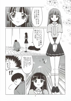 Page 3 of Mesuinu ni Naru