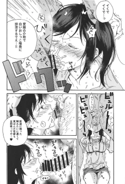 Page 11 of Jian Biyori 2