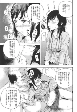 Page 12 of Jian Biyori 2