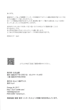 Page 25 of Jian Biyori 2