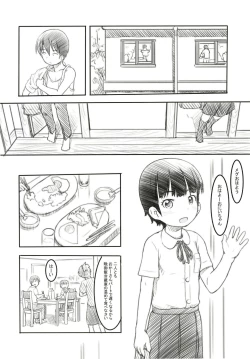 Page 3 of Shinyuu wa Imouto no Kareshi