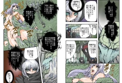 Page 12 of Shalader Second NO. 14 Oracle Saiban